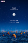 2020元宵节鼠年新春新年海报