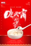 2020元宵节鼠年新春新年海报