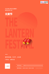 2020元宵节鼠年新春新年海报