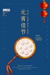 2020元宵节鼠年新春新年海报