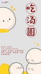 2020元宵节鼠年新春新年海报