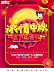 2020元宵节鼠年新春新年海报