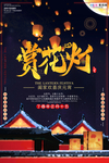 2020元宵节鼠年新春新年海报