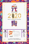 2020元宵节鼠年新春新年海报