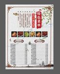 菜单