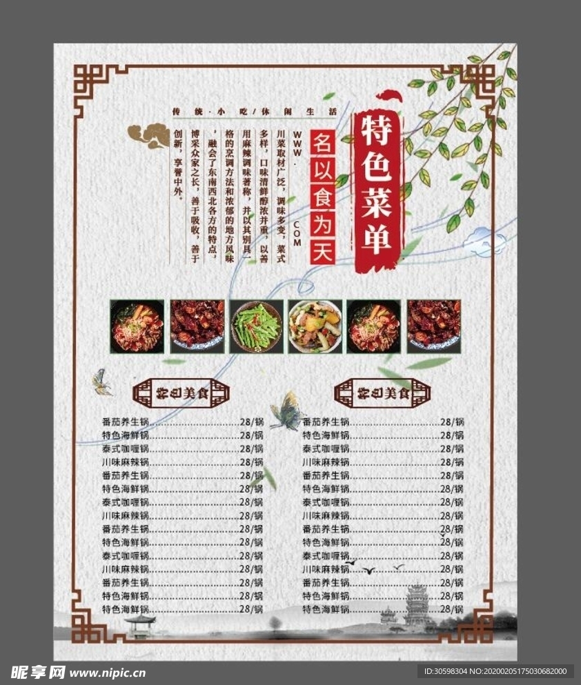 菜单