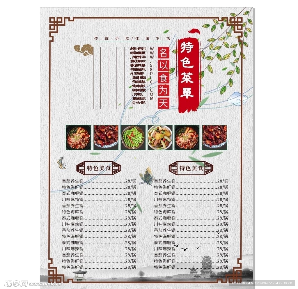 菜单