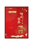 菜单