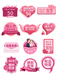 情人节优惠