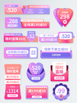 214促销标签