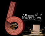 净水机海报