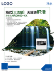 海尔净水机单页