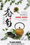 茶韵