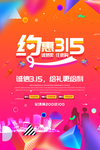 诚信315