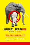 没有买卖 就没有杀害