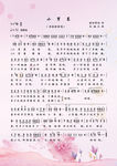 小背篓简谱