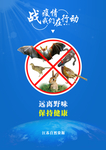 疫情防控