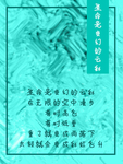 蓝图海报背景