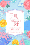 粉彩花卉背景
