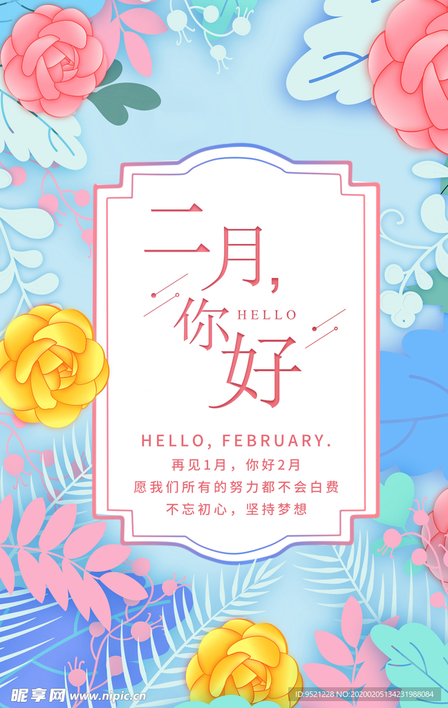 粉彩花卉背景