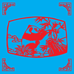 熊猫剪纸