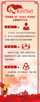 党建主题教育学习