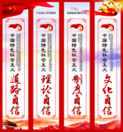 党建四个自信