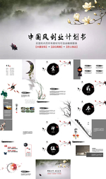 工作总结PPT