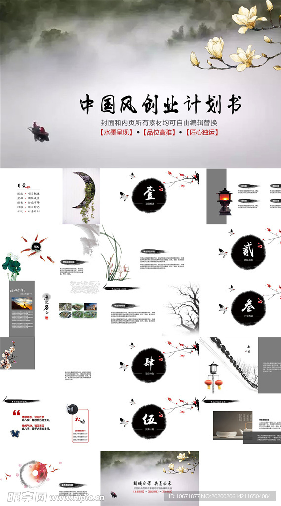 工作总结PPT
