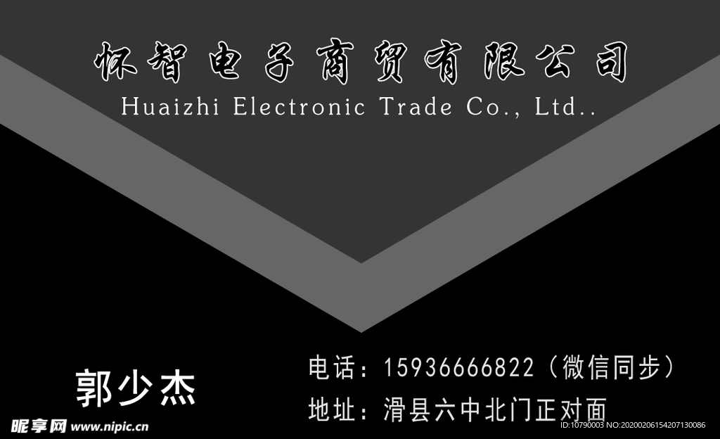 商贸名片