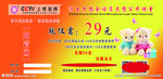 金话筒现金券