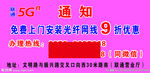 联通5G