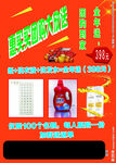 团购大放送
