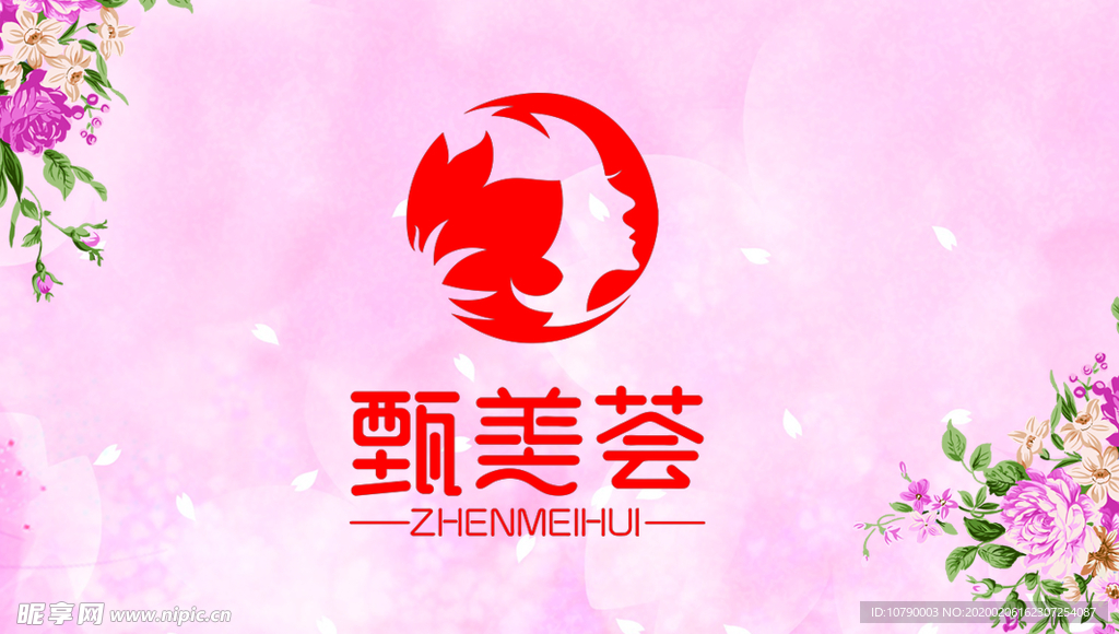 甄美慧名片
