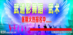 武馆门头