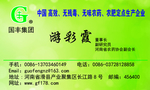 农业名片