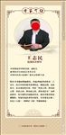 专家简介