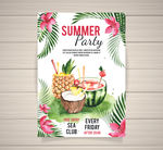 水彩绘饮料 夏季派对海报