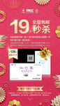 元旦banner
