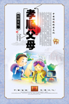孝顺父母