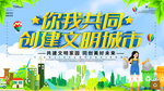 文明城市