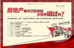 地产恒建