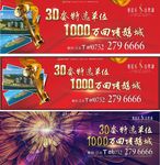 地产户外