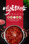 火锅