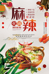 火锅