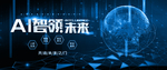 科技