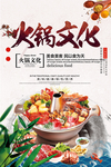 火锅