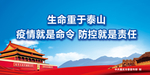 防疫总书记指示要求