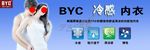 韩国BYC内衣海报