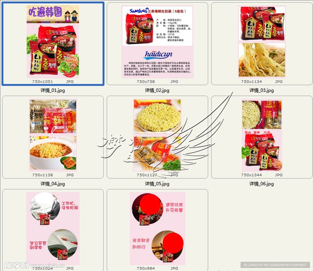 韩国三养海鲜红拉面方便面